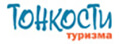 logo-tonkosti-1